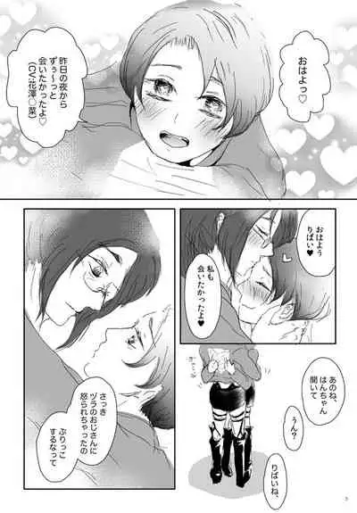 Kikan Gentei WEB Sairoku 'S ★ cawaiiii!!!! Heicho'