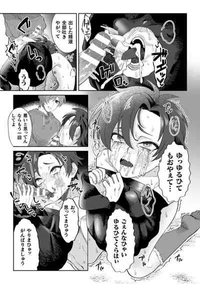 Keshou Hagarete, Kobiochite