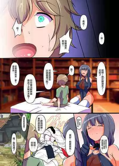 Mahotsukai no Nioizeme