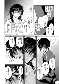 [CROCODILE-Ave. (Gangstar Yoshio)] MegaGra 2 Jakoru Ookami (Gravitation)