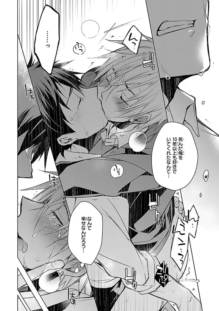 Datte omae ni sawarerukara