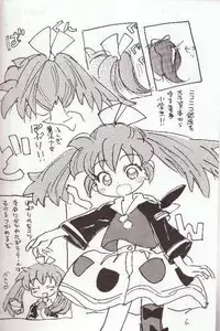 (CR23) [Sankesshuu (Sanzui)] Hadame! (Fushigi Mahou Fun Fun Pharmacy)