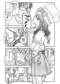 [Futotta Obasan] Okasi Tsukuri Idol ☆ Gimi ! Kankin choukyo manga