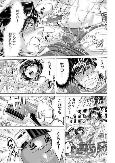 [Namezou] Ukkari Haicchatta!? Itoko to Micchaku Game Chuu (26)