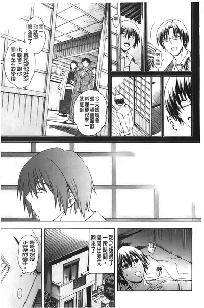 Royal Bitch Garden | 皇家淫蕩女後花園