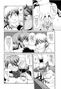 [Onija Tarou] Shoujo Kakumei Keikaku