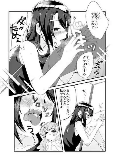 [Zesshoku Mikkame (HAGMiL)] Kono Koi o Ushiro kara Kazoetara? (BanG Dream!) [Digital]