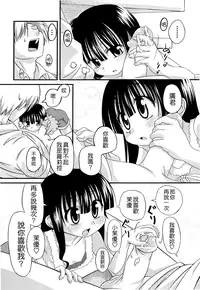 [Kakkuu] Shuu Shuku Shu! [Chinese] [Badluck1205]