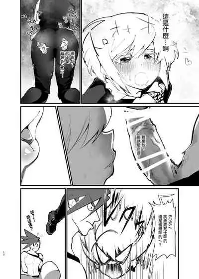 Ya...Yamero—!! Mad Burnish No Oyadama—！