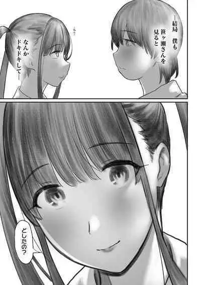 Succubus no Saki-chan 2