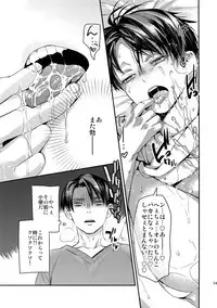 (C92) [ALT (tacky)] L×EZCS #02 -Rivaire Zetchoushuu 02- (Shingeki no Kyojin)