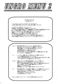 (C81) [Jumelles (HAWKEAR)] UNGRO MENU 2 (Neon Genesis Evangelion)