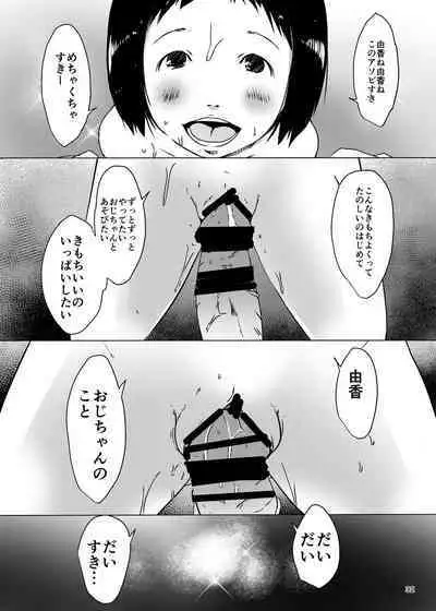 Jian Hassei Re:05 + Jian Hassei Puni Pedo Kindergarten 2022