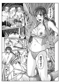 [Kurono Masakado] Dengeki Zecchou! Hihoujima ~Chikyuu no Oku ni Sasowarete~ Joukan