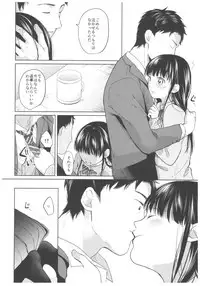 (C92) [Junkan (Fumitsuki Sou)] Kimi no Taion Kimi no Kodou