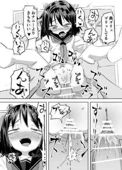 [Heijitsu no Oji-san (Heijitsu)] Oshikko Shinagara Sex Suru Hanashi [Digital]