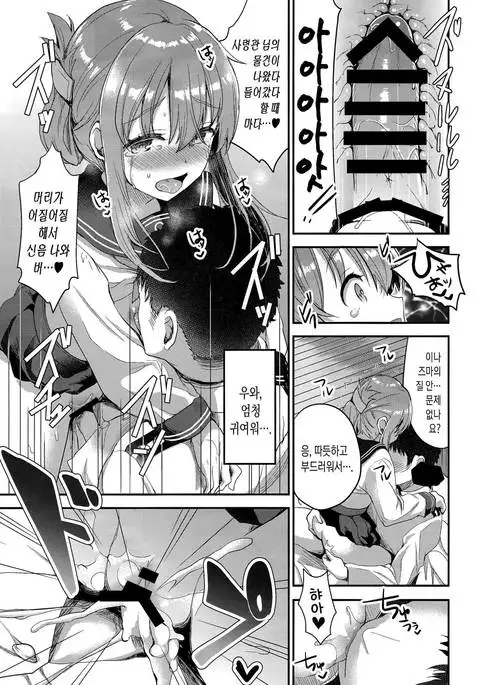 Teitoku o Dame ni suru Junyuu Tekoki Ikazuchi Inazuma Hen