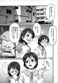 (C73) [Celluloid Acme (Chiba Toshirou)] Day After Day (Dennou Coil)