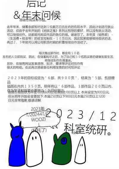 Aigan Ningyou ni Sareta Kyuketsu Hime（chinese Machine translation）