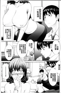 [Kawamori Misaki] Haramase! Hitozuma Choukyoushi | 受孕吧!人妻調教師 [Chinese]