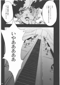 (C78) [PIGGSTAR (Nagoya Shachihachi)] Audrey - Shoujo Set (Gundam Unicorn)