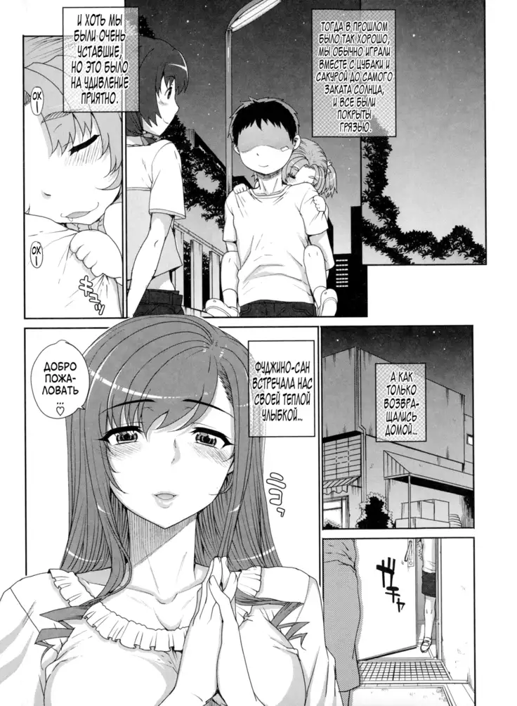 Otome Netoria - Maiden NeTRia Ch. 1-4