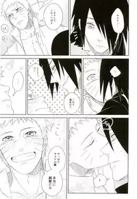 (SUPER25) [claret (Yuuno)] fluorite (Naruto)