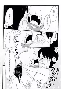 (LEVELCOMPLEX) [86Cafe (Hamutaro)] CRUSH ON YOU! (Youkai Watch)