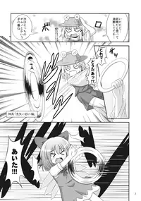 (Reitaisai 5) [Divine Fountain (Koizumi Hitsuji)] 9 Bai Cirno Jiru (Touhou Project)