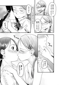 (C86) [Tsumasaki Label (Hidari Kagetora)] ASYMMMETRY