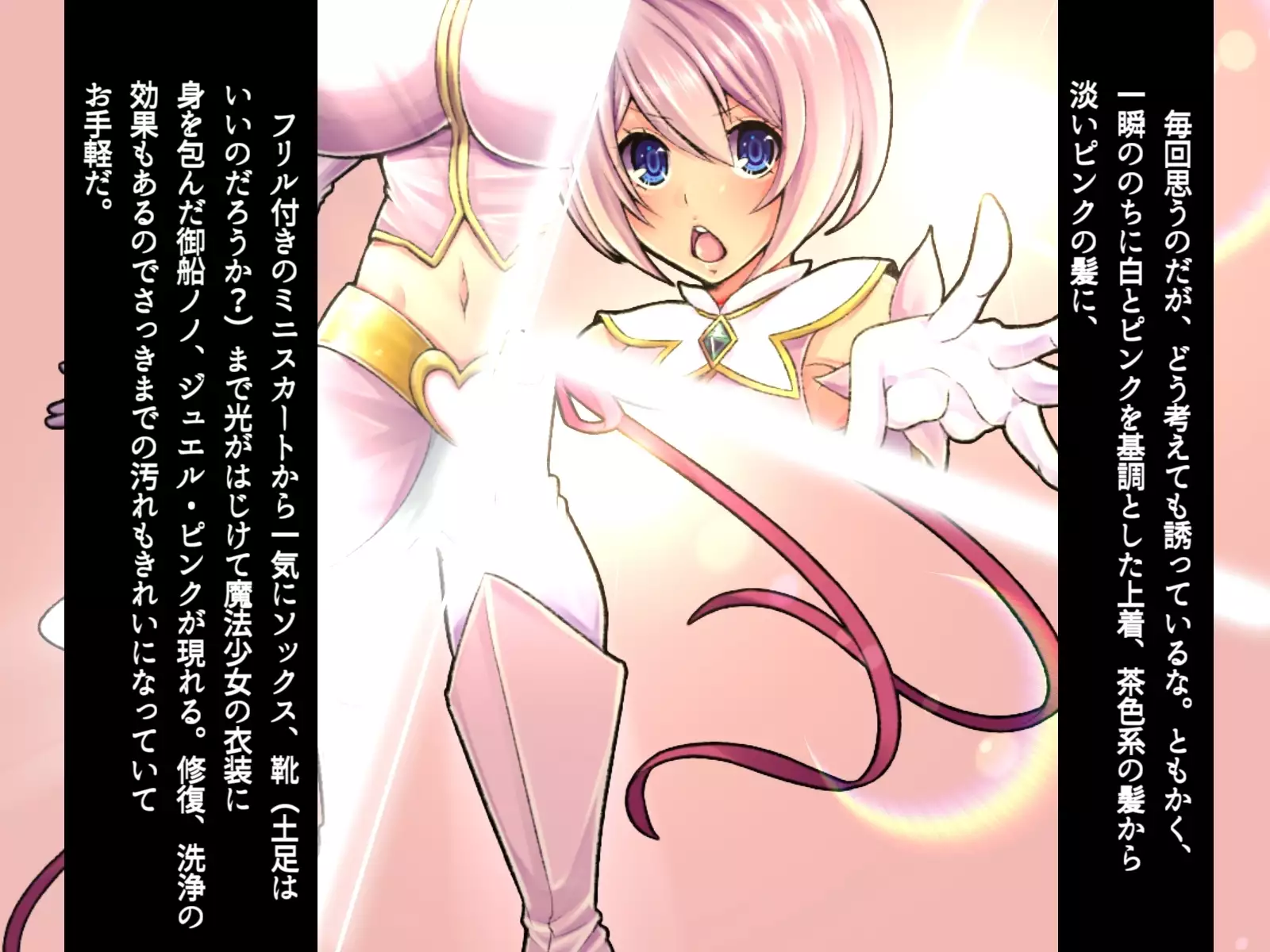 Saimin Sennou de Mahou Shoujo o Mesuka Choukyou