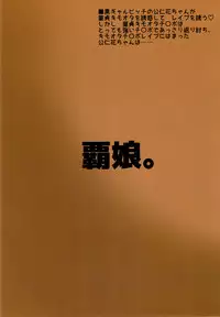 (C93) [Hanyan. (Nekomimi Kanon)] Maso Loli Bitch