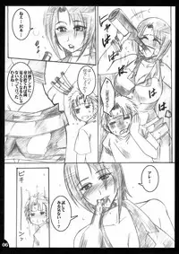 [TRIP DANCER] Hanakotoba ha Koiniyoiu (Moyashimon)