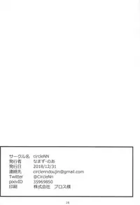 (C95) [circleNN (Namazu, Noa)] SSSS.AKANECHAN (SSSS.GRIDMAN)