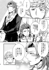 (C94) [Shuukyuu Itsukasei (Touya Tsuduru)] Sairoku (Granblue Fantasy)