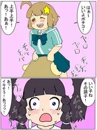 [Jirou] Pochiko no Kakushigei (Pop'n Music)