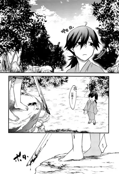 Hitokiri no Dare mo Shiranai Hanashi