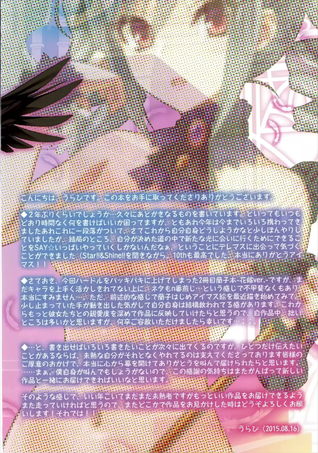 Die Hochzeit in der Hölle