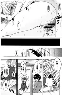 [Ozaki Miray] Houkago Love Mode [Chinese]