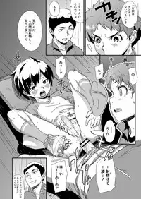 Koushoku Shounen Vol. 12 [Digital]