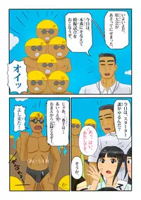 [Shiki Sachio] Backfire-bu