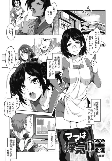 Core Colle Hitozuma no Ikenai o Asobi