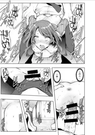 Konzen Nettorare Haishin ~ Kareshi no Ani ni Irerareteru... 5-6