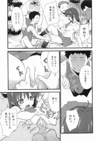 [Doi Sakazaki] Boin Bomb