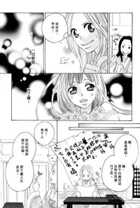 [TY-Kite] Itoshi wo Tome - Kimi ga Kokoro wa (Yuri) (Chinese)