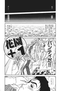 [Sano Takayoshi] Hanazono Plus One