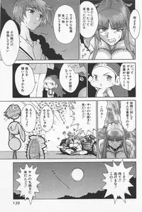 [Kamitsuki Manmaru] GO GO HEAVEN!! 01