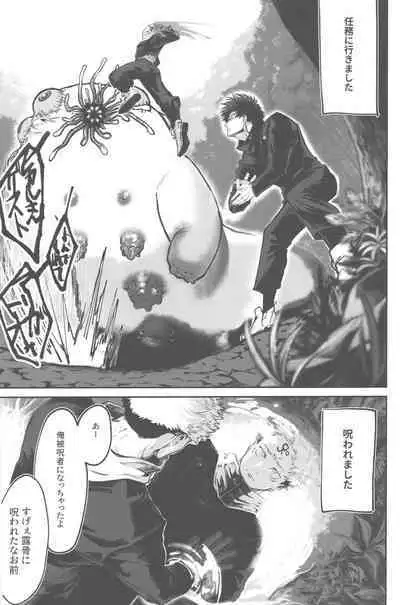 Mune no Uchi Seiippai