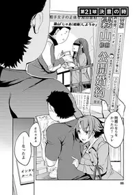 [Emua] Strike Zone 3 [Digital]