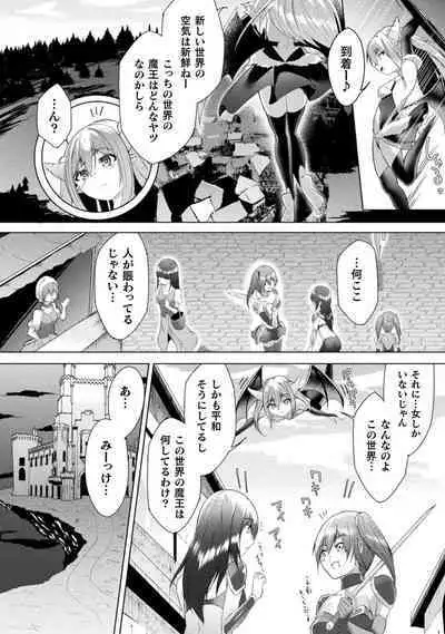 Bessatsu Comic Unreal Wakarase Yuri Hen Vol. 1